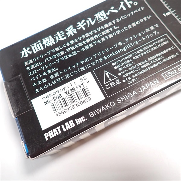 ネコソギルＳＳ妄想メタザリ